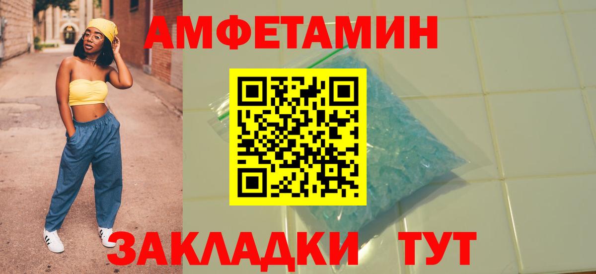 Ялта  АМФЕТАМИН  Вход с VPN  Амфетамин 98% 