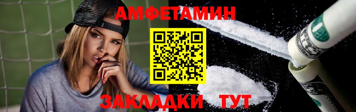 Amphetamine Premium Ялта