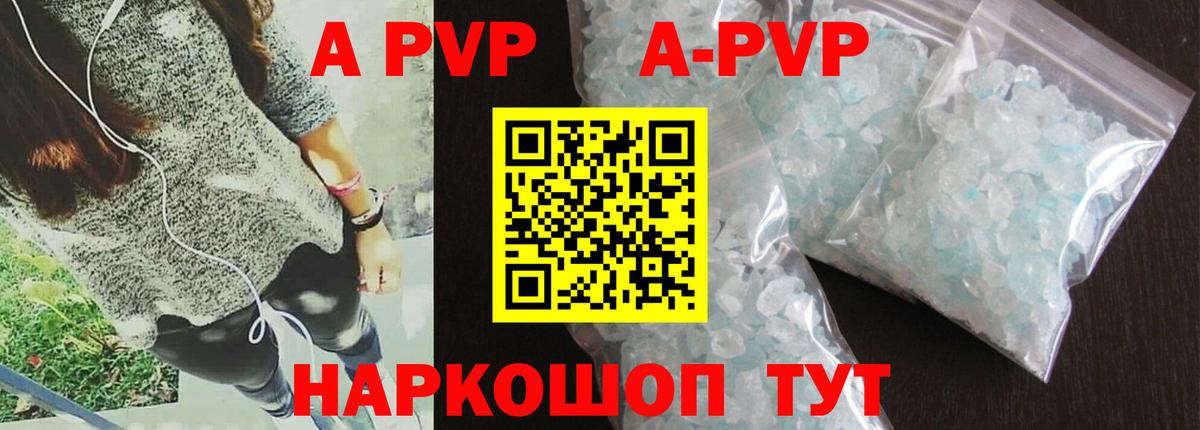 Alfa_PVP кристаллы  Вход с VPN  Alpha-PVP СК КРИС  A PVP VHQ  Alfa_PVP  Ялта 