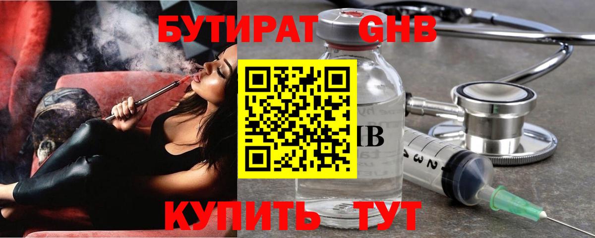 NBOMe  Ялта  Вход с VPN  КОКАИН  Мефедрон кристаллы  А ПВП СОЛЬ кристаллы 