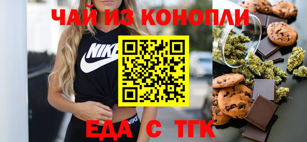 Ялта  Еда ТГК конопля  Вход с VPN 