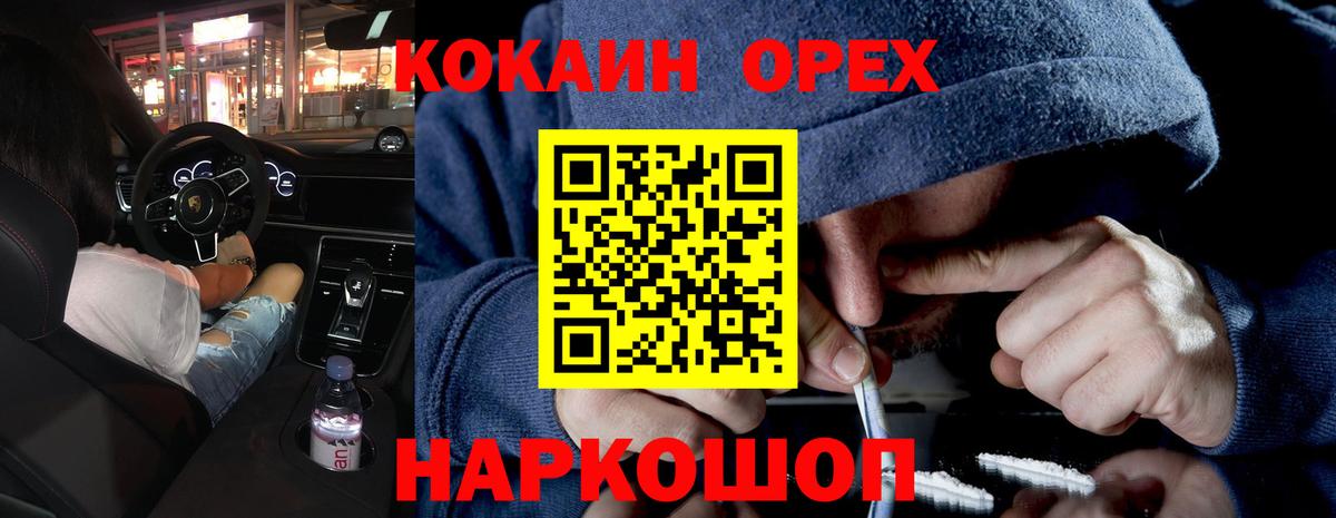 КОКАИН Fish Scale  Вход с VPN  Кокаин Fish Scale  Ялта 