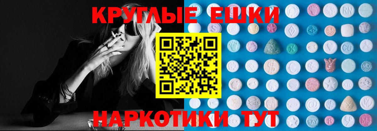 Ялта  Экстази таблы  ЭКСТАЗИ таблы  Ecstasy  Вход с VPN 