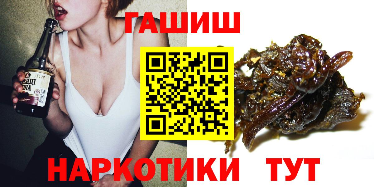 ГАШ гарик  Гашиш 40% ТГК  Ялта  Вход с VPN 