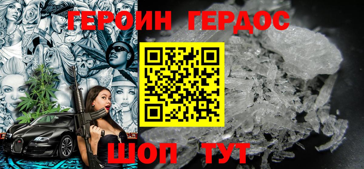 Ялта  ГЕРОИН Афган  Вход с VPN 