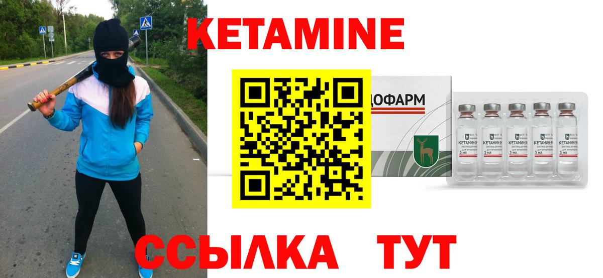 Кетамин VHQ  Кетамин VHQ  Ялта  Вход с VPN 