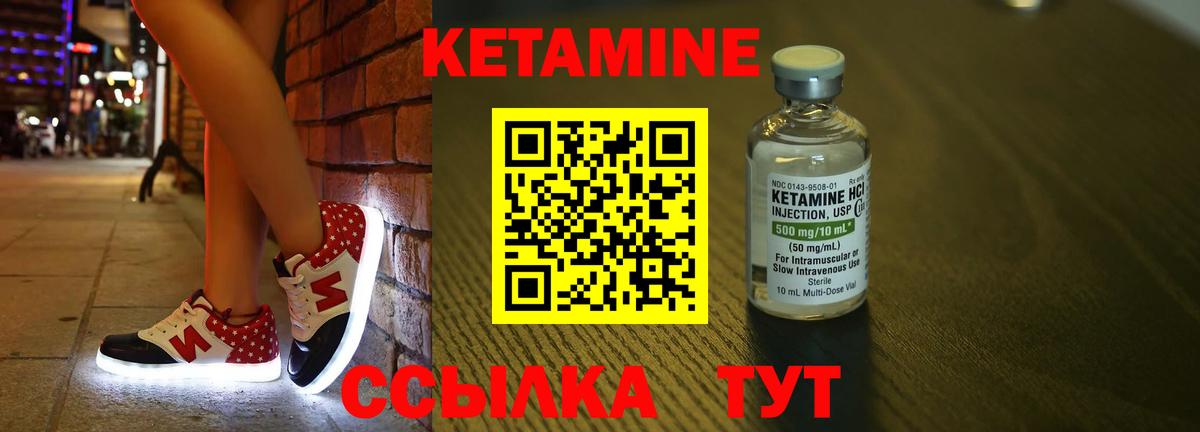 Кетамин ketamine Ялта