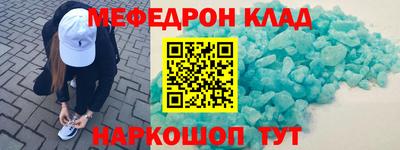 мефедрон VHQ Малгобек