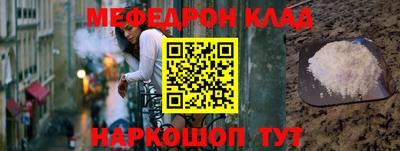 мефедрон VHQ Малгобек