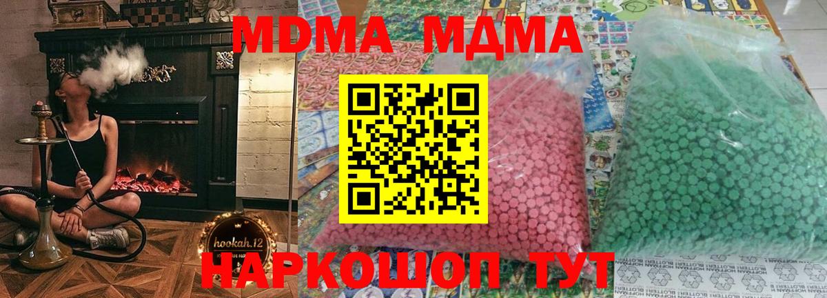 MDMA VHQ Ялта