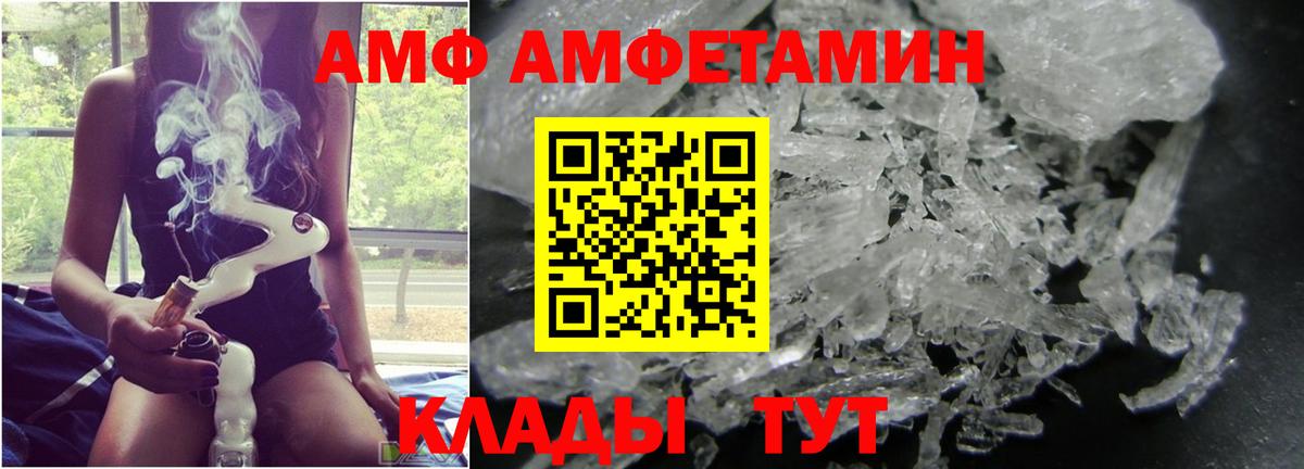 Ялта  МЕТАМФЕТАМИН витя  Вход с VPN 