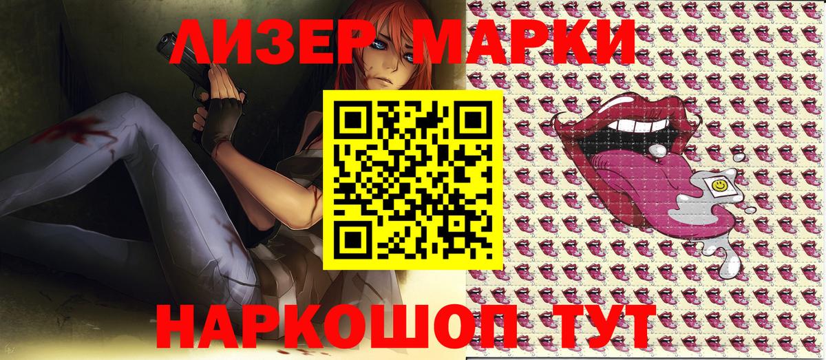 Марки N-bome 1,8мг Ялта