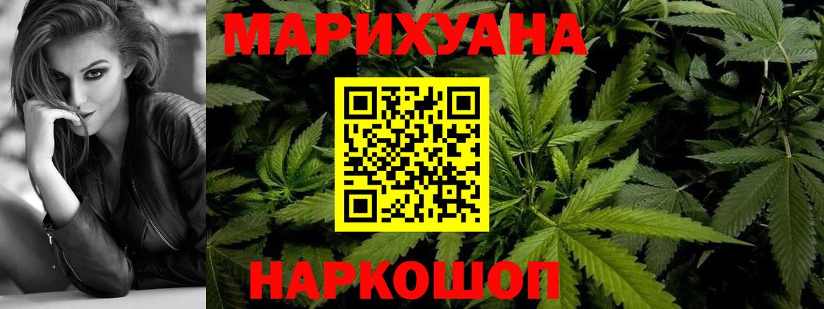 Шишки марихуана MAZAR  Вход с VPN  Ялта  Канабис гибрид 